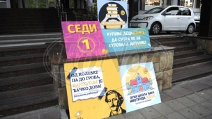 Besplatni udžbenici za sve